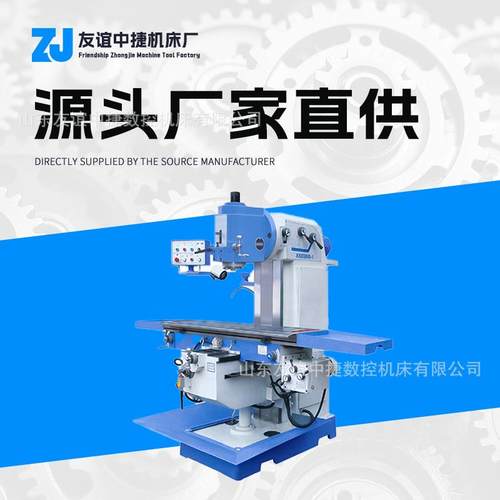 XL5036立式升降台铣床机械传动大工作台面五金零件精密铣削设备