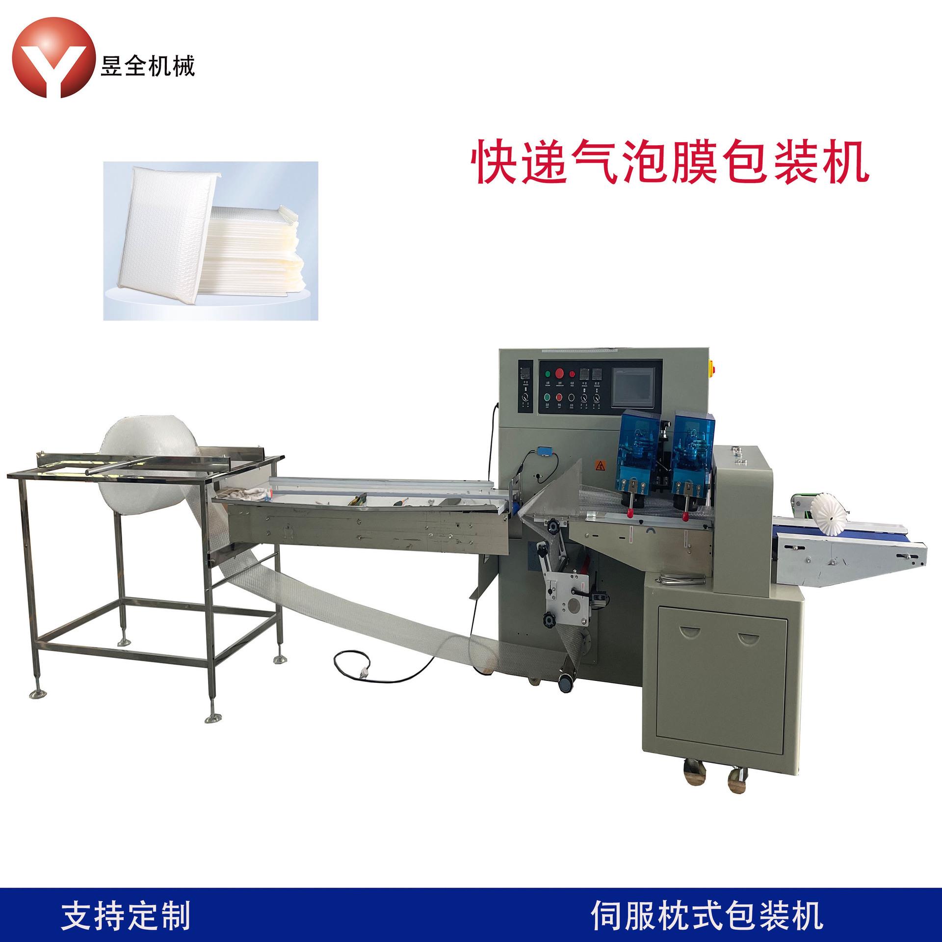 PEPVC高分子塑料管三通管件PP卷芯管管材PE膜气泡膜枕式包装机