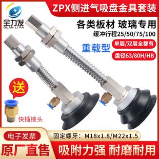 机械手真空吸盘H63/H80/HB63/HB80配ZPX-J25/50/75金具支架