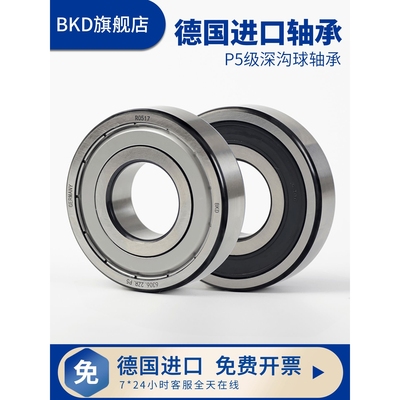 BKD深沟球进口轴承6008/6009/6010/6011/ZZ/RS/P5高速主轴