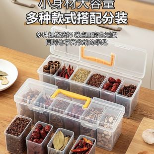 日式厨房香料收纳盒六格花椒八角桂皮分格调料罐带盖防尘密封盒子