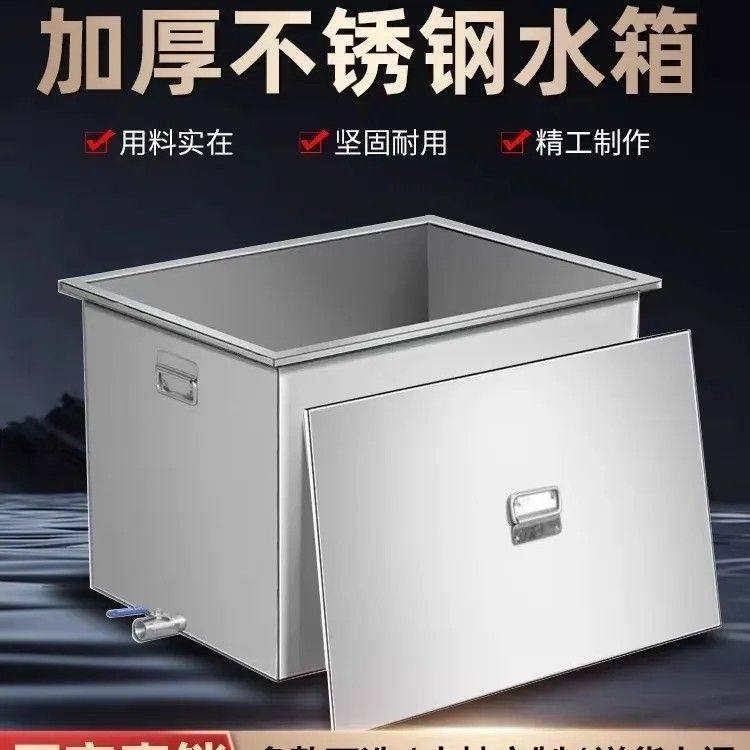 不锈钢304水箱解冻储物箱工业水桶方形宽口移动浸泡钉制加厚,厨房/烹饪用具,汤锅/汤桶/卤肉桶,淘宝优惠券,粉丝福利购,淘宝优惠卷