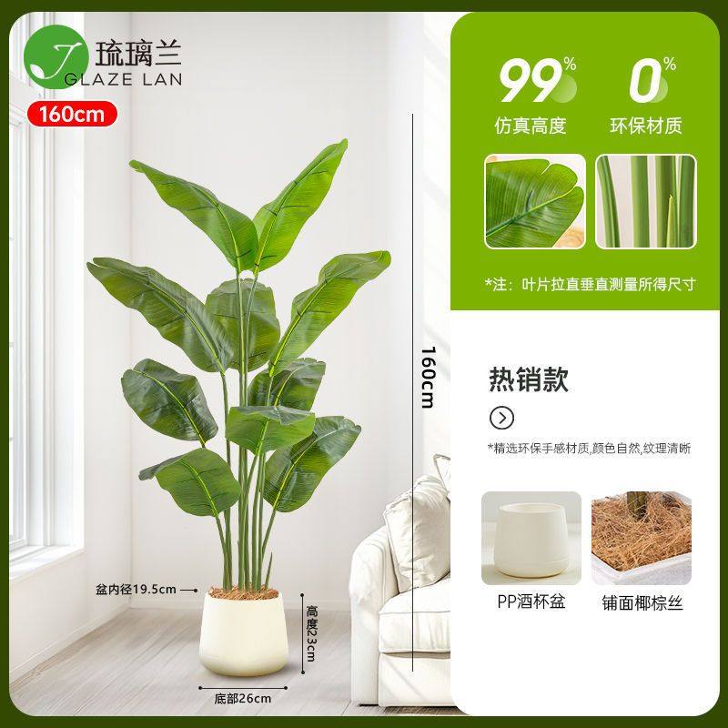 仿真旅人蕉落地盆栽北欧大型高档室内客厅电视柜摆件装饰品假绿植
