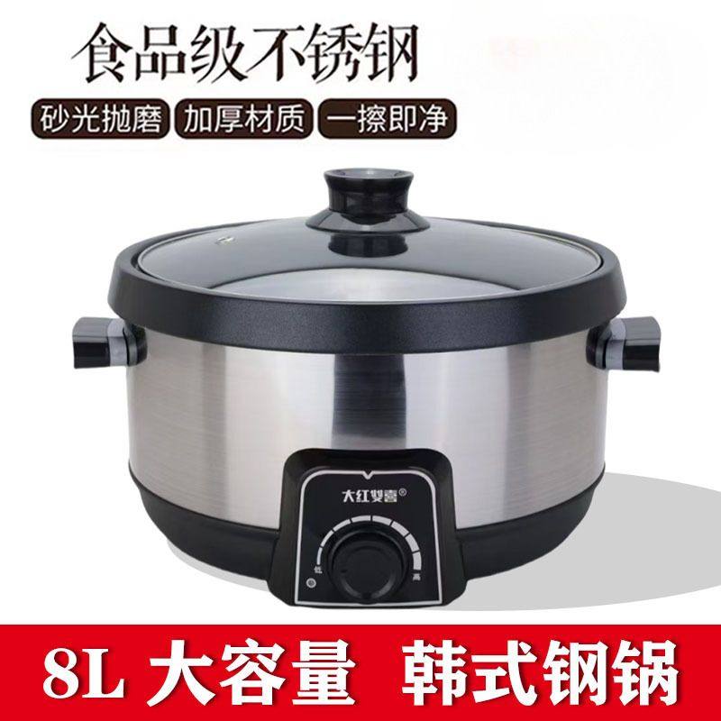 韩式304不锈钢电火锅电煮锅大容量钢锅不粘分体家用商用 8L多功能,厨房/烹饪用具,锅盖,淘宝优惠券,粉丝福利购,淘宝优惠卷