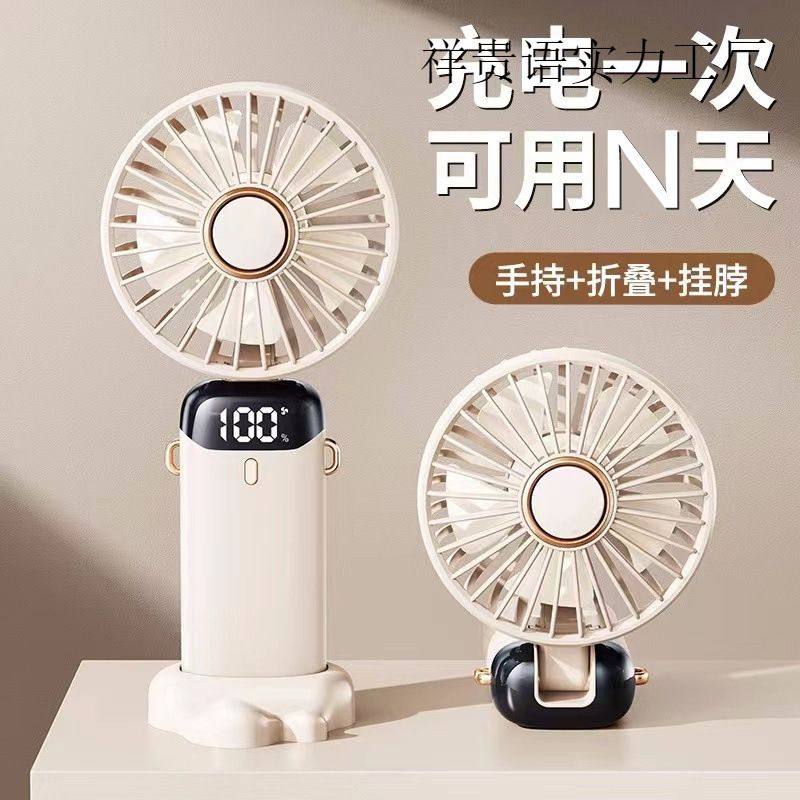 2025新款usb手持风扇数显折叠香薰桌面迷你便携式户外小清凉,生活电器,户外风扇/移动风扇,淘宝优惠券,粉丝福利购,淘宝优惠卷