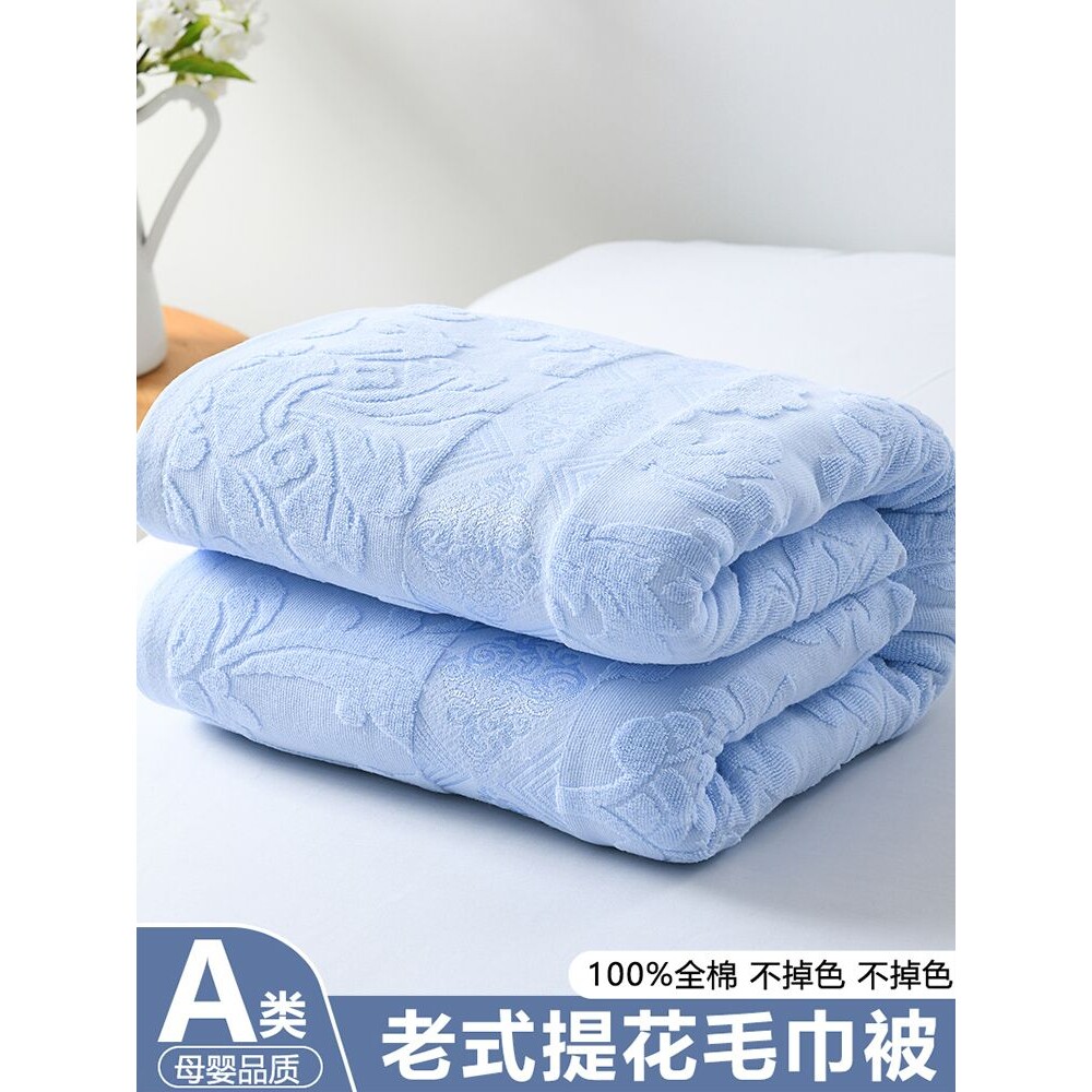 老式毛巾被纯棉单人双人线圈纯色毛巾毯空调毯床单夏儿童毯绢花