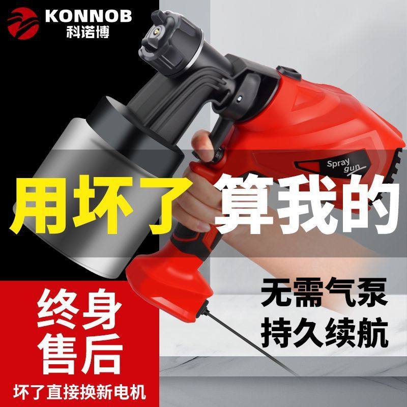 电动喷漆枪油漆枪乳胶漆涂料喷漆机家用喷漆喷壶电动喷漆神器,五金/工具,电动喷涂机,淘宝优惠券,粉丝福利购,淘宝优惠卷