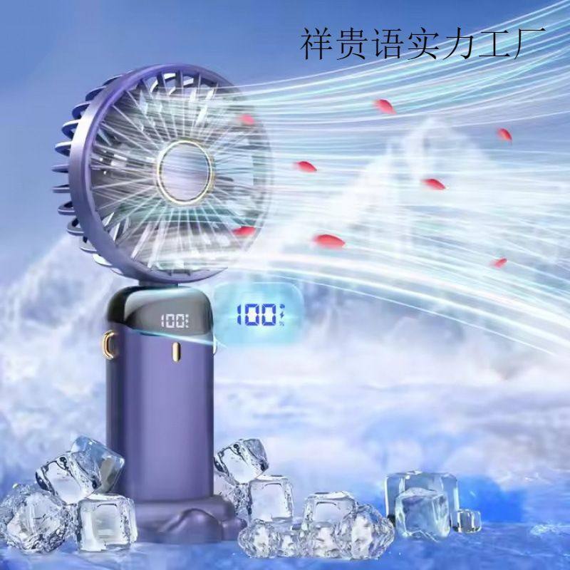 新款usb手持风扇迷你便携式桌面折叠小风扇挂脖数显香薰小电风扇,生活电器,户外风扇/移动风扇,淘宝优惠券,粉丝福利购,淘宝优惠卷