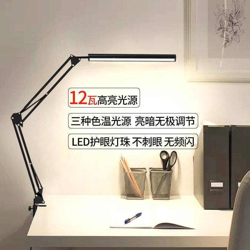 长臂台灯学生专用护眼LED酷毙灯宿舍 电脑设计高亮美甲工作