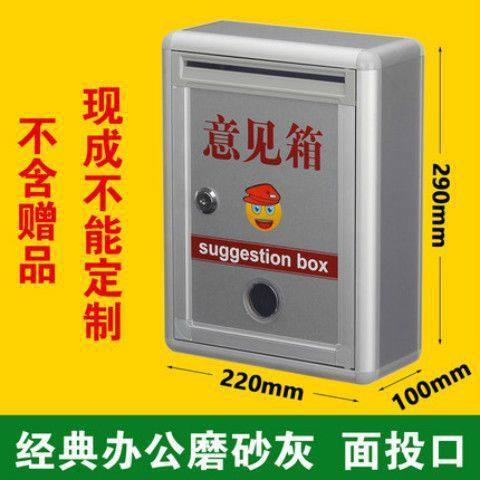铝合金意见箱投诉建议箱挂墙带锁小区顾客酒店公司企业单位投票箱,电子/电工,配电控制柜/控制箱,淘宝优惠券,粉丝福利购,淘宝优惠卷
