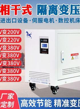 三相干式变压器380V变220V200转415V440V480V660v1140隔离80kvakw