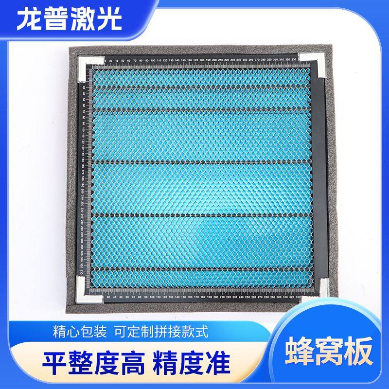 激光蜂窝平台板440mm*440mm雕刻切割台面底板 雕刻机配件平台E18,标准件/零部件/工业耗材,滤网,淘宝优惠券,粉丝福利购,淘宝优惠卷