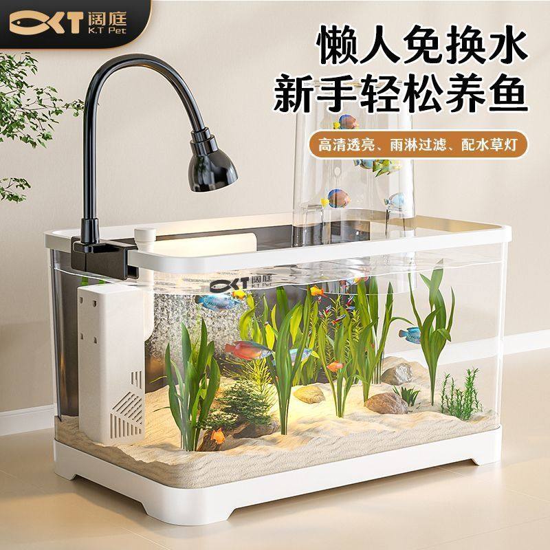 阔庭负压鱼缸中小型金鱼缸生态造景家用塑料客厅桌面水族箱,宠物/宠物食品及用品,桌面缸,淘宝优惠券,粉丝福利购,淘宝优惠卷
