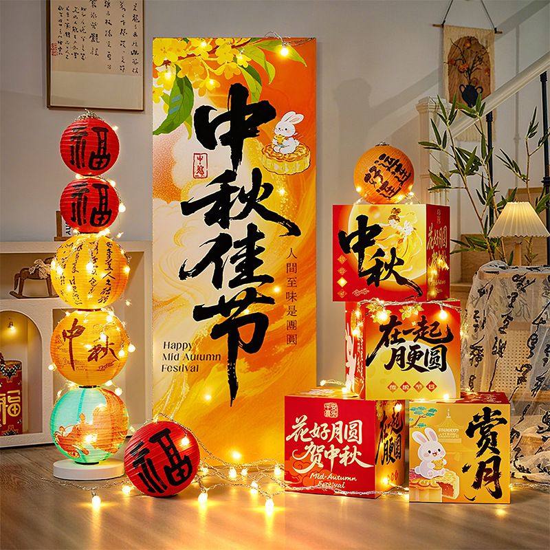 中秋国庆节氛围场景布置商场店铺酒店国风灯笼装饰品立柱摆件道具,节庆用品/礼品,节日装扮用品,淘宝优惠券,粉丝福利购,淘宝优惠卷