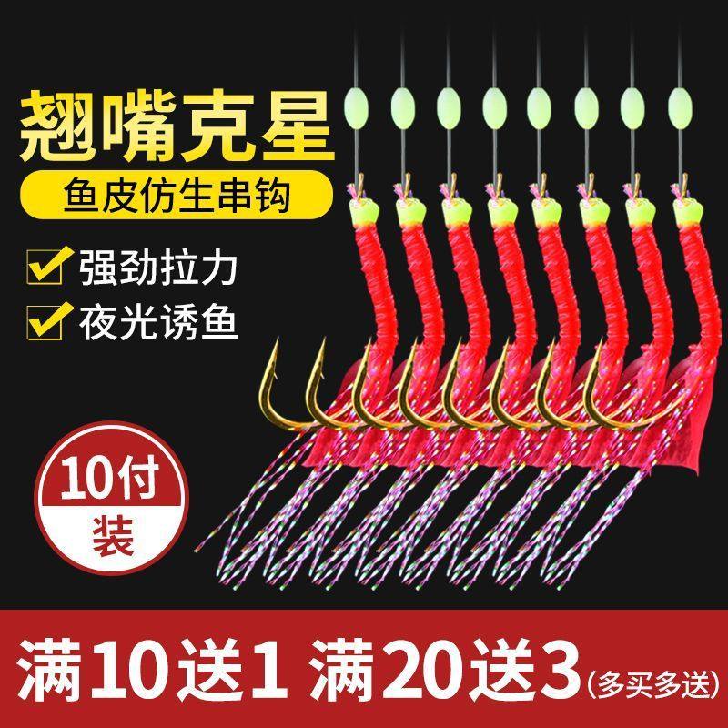 仿生串钩钓组抛竿亮片飞蝇海竿白条夜光虾翘嘴鱼皮路亚假饵鱼钩,户外/登山/野营/旅行用品,线组,淘宝优惠券,粉丝福利购,淘宝优惠卷