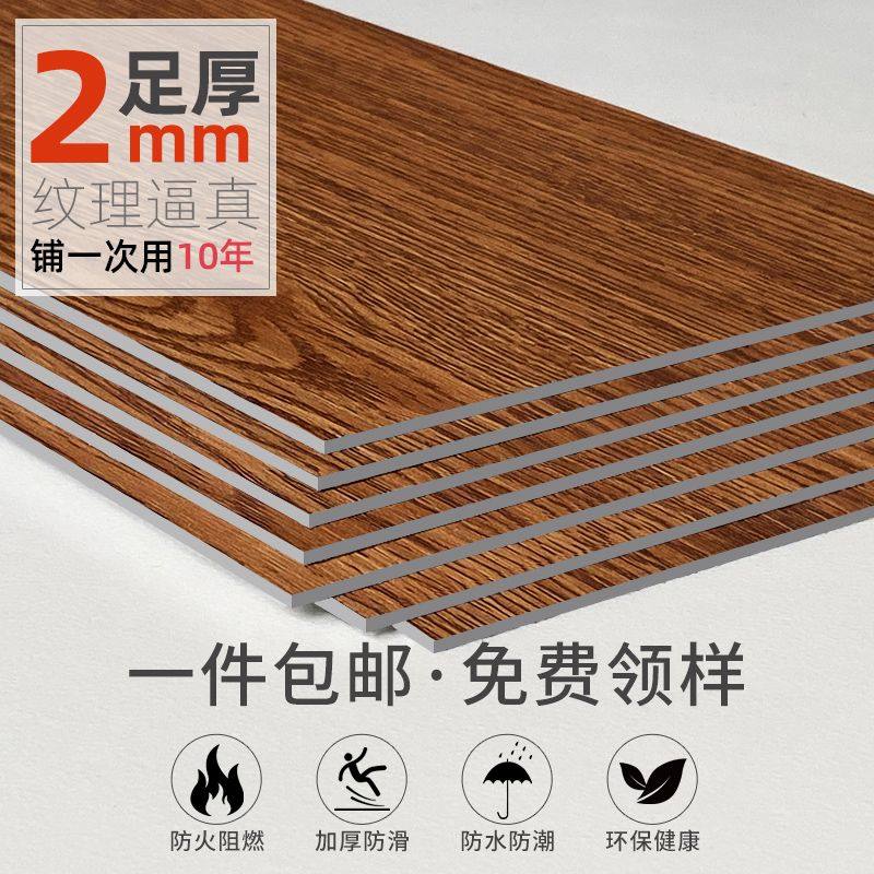 荣彩pvc地板贴自粘仿木纹地板胶家用水泥地改造地贴耐磨地胶地垫