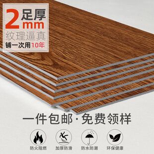 荣彩pvc地板贴自粘仿木纹地板胶家用水泥地改造地贴耐磨地胶地垫
