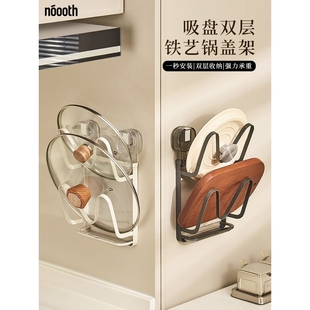 吸盘铁艺锅盖架子免打孔锅盖放置器壁挂式厨房置物架多功能菜板架