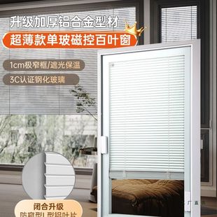 单玻磁控百叶窗帘内置百叶帘卫生间厨房卧室铝合金隔断磁吸窗帘