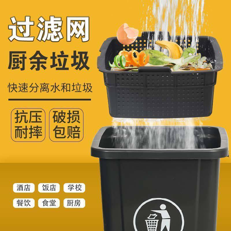 垃圾分类垃圾桶带滤网厨余干湿分离剩饭剩菜餐饮厨房酒店学校食堂,家庭/个人清洁工具,垃圾桶,淘宝优惠券,粉丝福利购,淘宝优惠卷