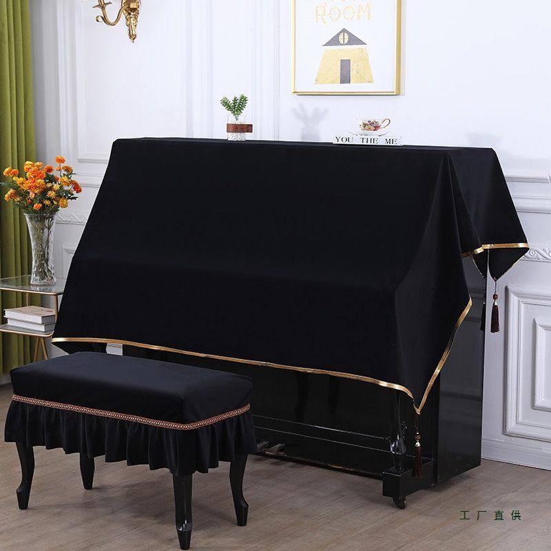 钢琴盖布现代简约风电钢琴防尘罩通用半罩全罩键盘遮盖布高级丝绒