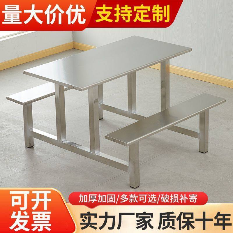 不锈钢食堂餐桌学生员工学校食堂餐桌椅组合连体4人6人8人快餐桌,住宅家具,不锈钢/PVC餐桌,淘宝优惠券,粉丝福利购,淘宝优惠卷