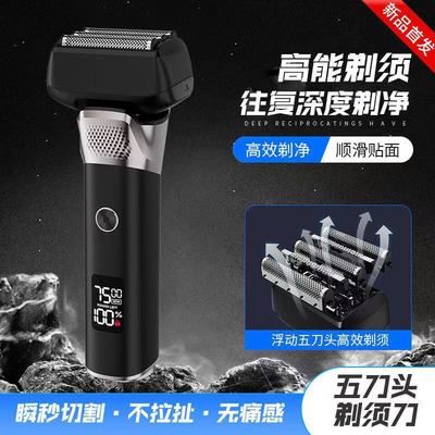 2025新款五刀头往复式电动剃须刀数显水洗胡须刀大功率男士刮胡刀
