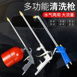 气动清洗枪高压气泵工具水枪喷壶洗车发动机气压喷枪水气两用