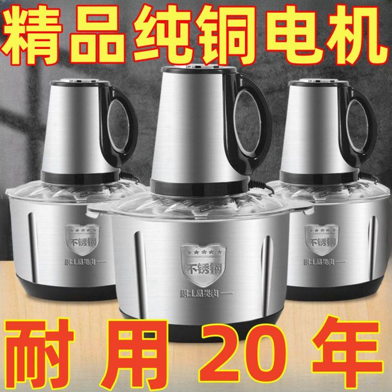 绞肉机电动家用结实多功能厨房粉碎机搅馅研磨机小型破碎打碎机新,厨房电器,绞肉/碎肉/绞菜机/佐料机,淘宝优惠券,粉丝福利购,淘宝优惠卷