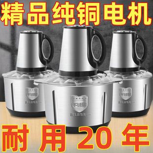 绞肉机电动家用结实多功能厨房粉碎机搅馅研磨机小型破碎打碎机新
