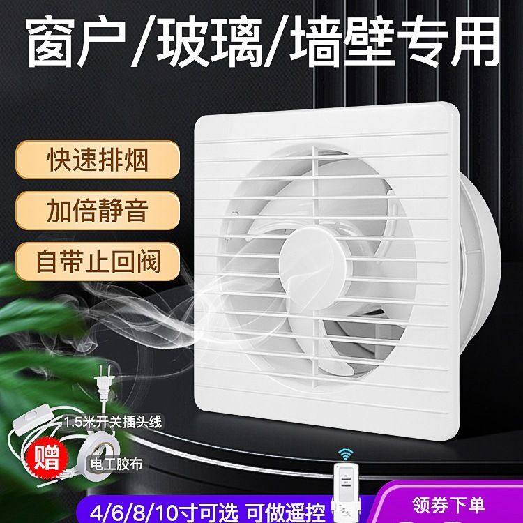 包邮创米排气扇厨房家用卫生间抽风机百叶窗换气扇墙壁排风扇强力,生活电器,换气扇/排气扇,淘宝优惠券,粉丝福利购,淘宝优惠卷
