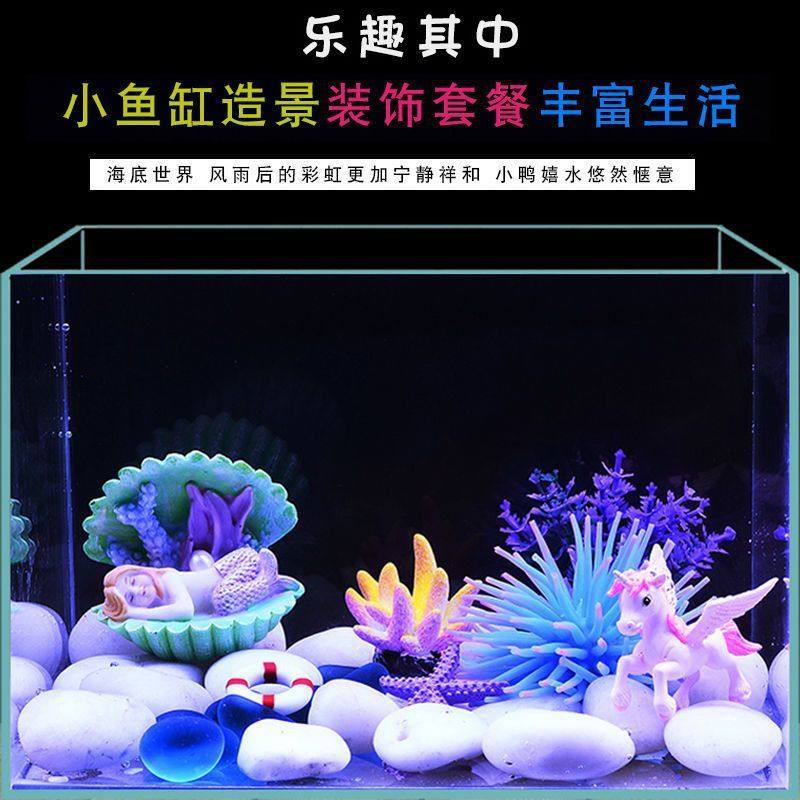 鱼缸造景装饰套餐全套水族箱布景套装仿真水草假山石海底摆件,宠物/宠物食品及用品,造景/装饰,淘宝优惠券,粉丝福利购,淘宝优惠卷