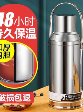 保温壶大容量不锈钢热水瓶暖壶家用暖瓶保温水壶保温热水壶开水瓶
