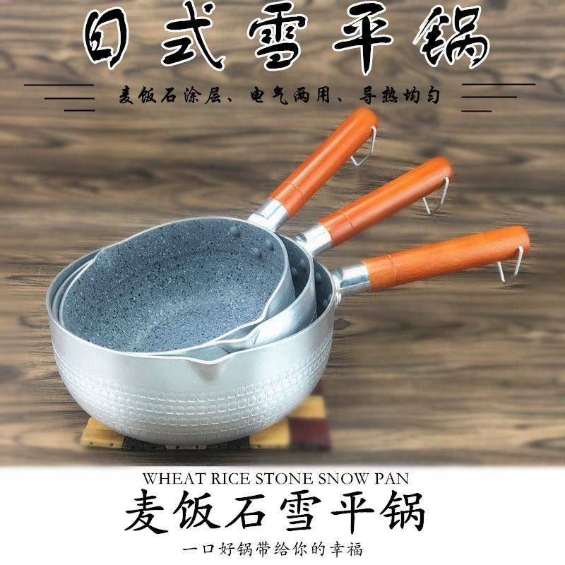 加厚麦饭石不粘雪平锅日式不粘熬糖锅小汤锅奶锅电磁炉汤锅煮面锅