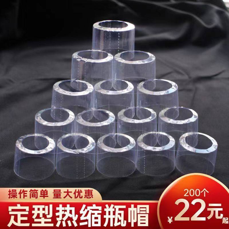 瓶口热缩膜瓶盖塑封瓶盖帽封口膜酒瓶帽套封口,模玩/动漫/周边/娃圈三坑/桌游,魔术道具,淘宝优惠券,粉丝福利购,淘宝优惠卷