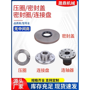 厂家直供抛器定向套压圈结合盘密封盖抛机配件耐磨件定 制件