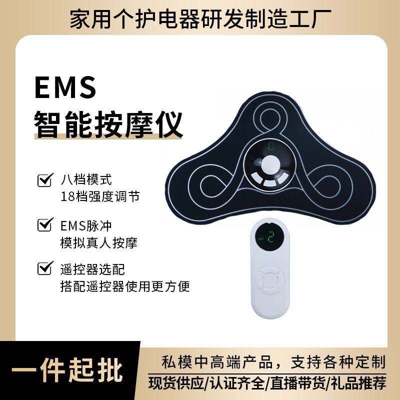 热销迷你EMS按摩贴健腹贴脉冲按摩仪智能电动全身按摩器充电遥控,个人护理/保健/按摩器材,MINI按摩器/按摩贴,淘宝优惠券,粉丝福利购,淘宝优惠卷