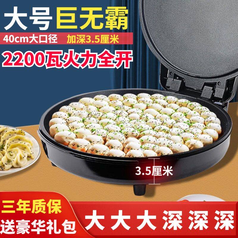 包邮40CM大口径电饼铛家用双面加热可商用不粘锅加深加大煎饼锅烙