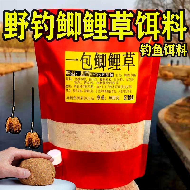 野钓通杀拉搓饵鲫鱼黑坑鲤草鱼钓鱼饵料套餐四季通用无需拉丝粉,户外/登山/野营/旅行用品,台钓饵,淘宝优惠券,粉丝福利购,淘宝优惠卷