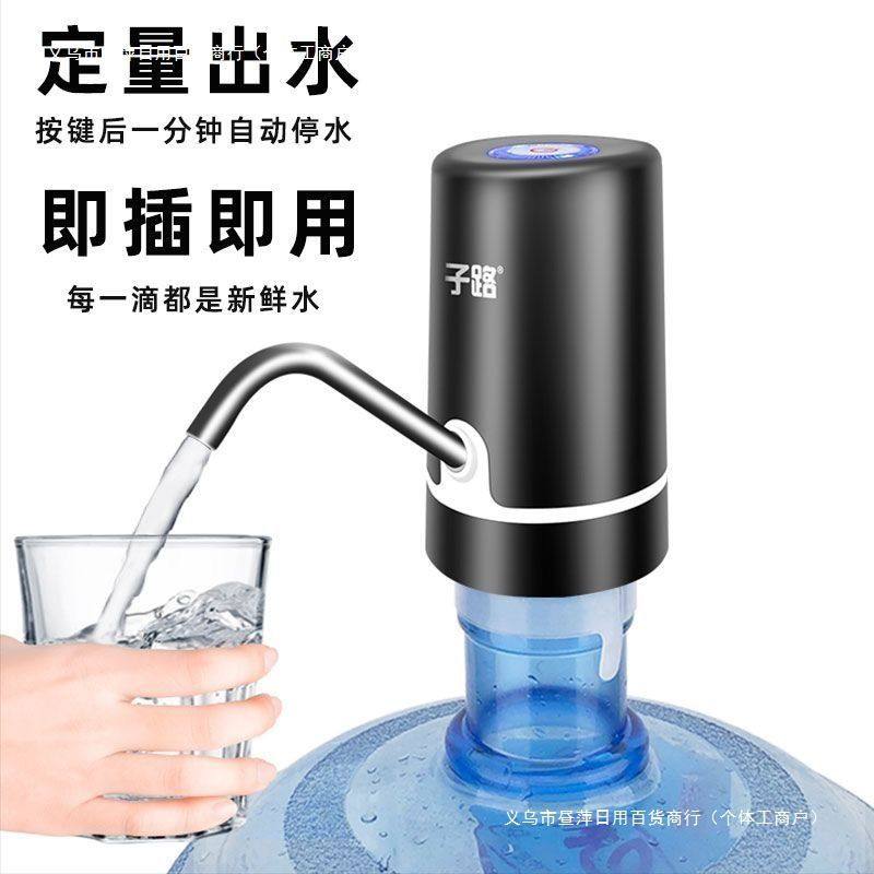 包邮【桶装水抽水器充电饮水机水泵家用电动压水器自动出水无其他