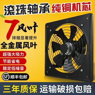 包邮艾美太排气扇厨房家用排风扇抽油烟窗式强力抽风机工业换气扇