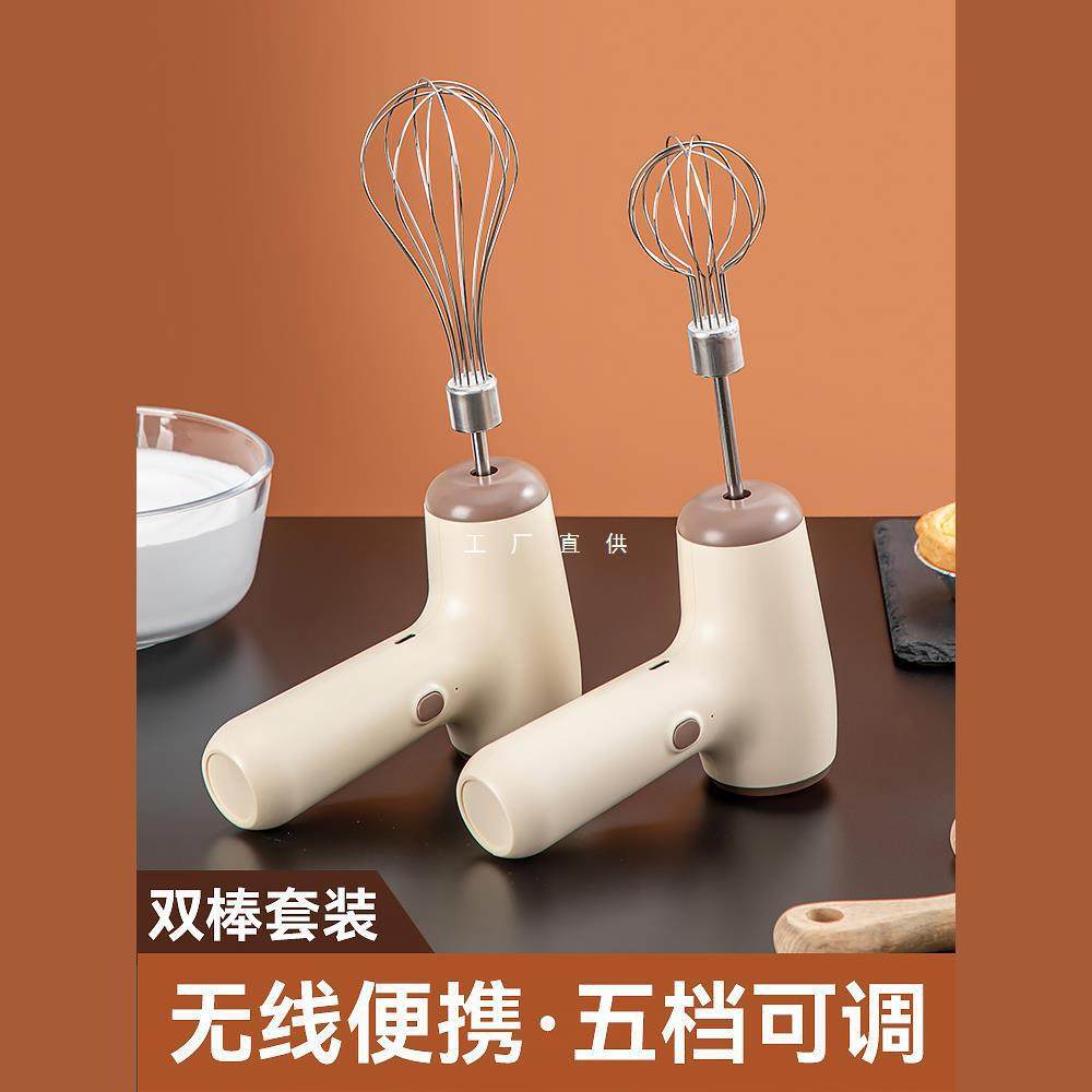 德国打蛋器电动家用小型无线烘焙奶油打发器打蛋机蛋糕手持搅拌机,厨房/烹饪用具,打蛋器,淘宝优惠券,粉丝福利购,淘宝优惠卷