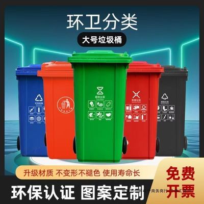 垃圾桶环卫商用分类大号容量240升脚踏小区物业120L厨余带盖加厚