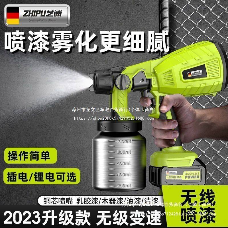 德国芝浦喷漆枪高雾化油漆喷枪乳胶漆喷涂机家用小型锂电喷漆,五金/工具,电动喷涂机,淘宝优惠券,粉丝福利购,淘宝优惠卷