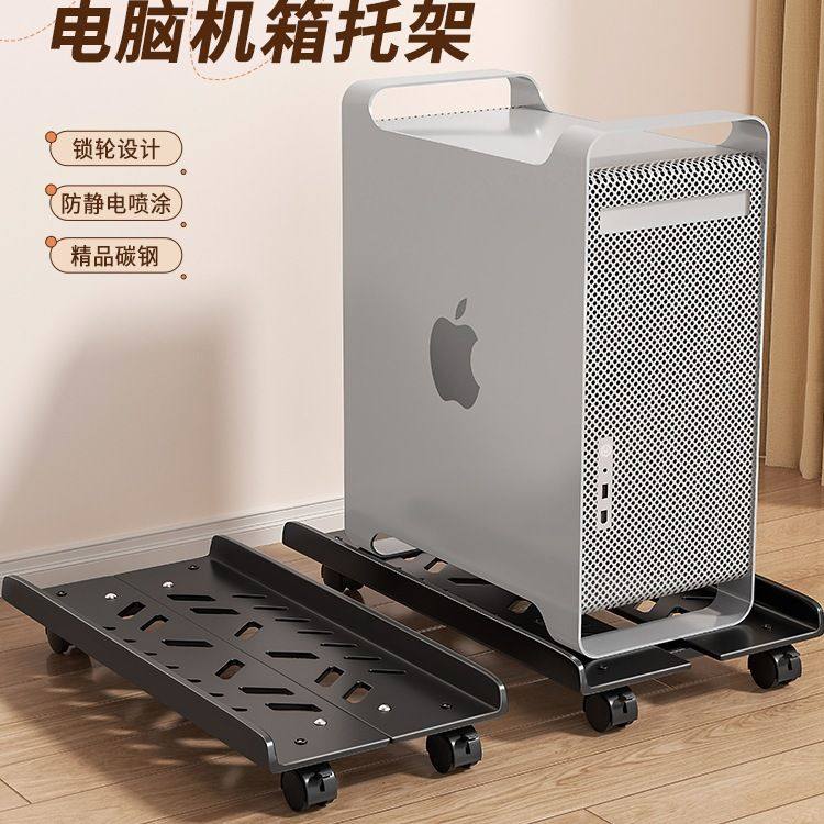 台式电脑主机托架支架可移动带滑轮通用办公室家用机箱托盘置物架