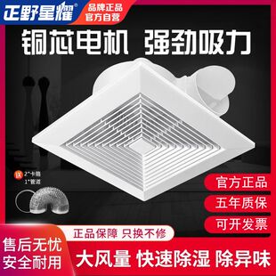 包邮正野星耀排气扇吸顶强力静音排风扇厨房天花集成吊顶卫生间换