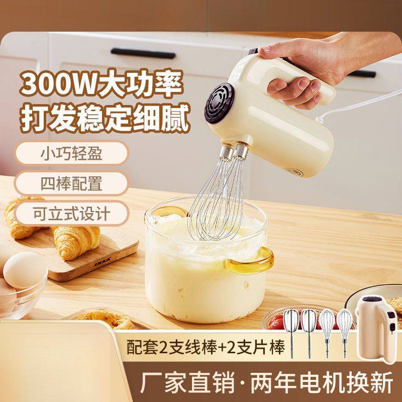 电动打蛋器300w大功率家用双头打奶油搅拌器蛋糕打发器打蛋机