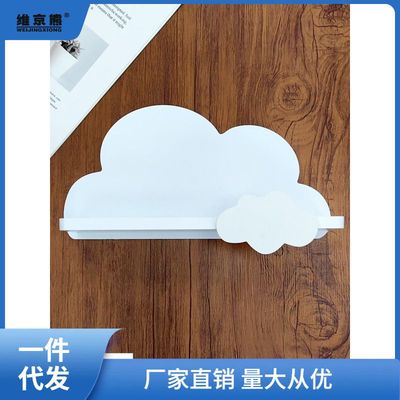 迎北欧风云朵隔板置物架收纳架实木免打孔书架儿童房墙上装饰迎阙