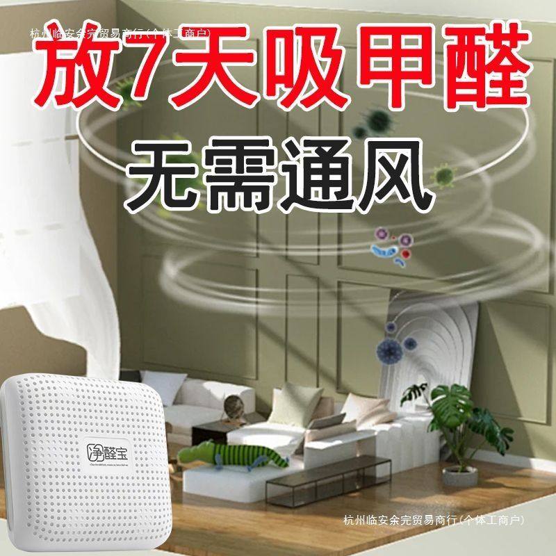 智能活性炭除甲醛器室内车用香薰除味竹炭盒快速净化其他余完,洗护清洁剂/卫生巾/纸/香薰,甲醛清除剂,淘宝优惠券,粉丝福利购,淘宝优惠卷