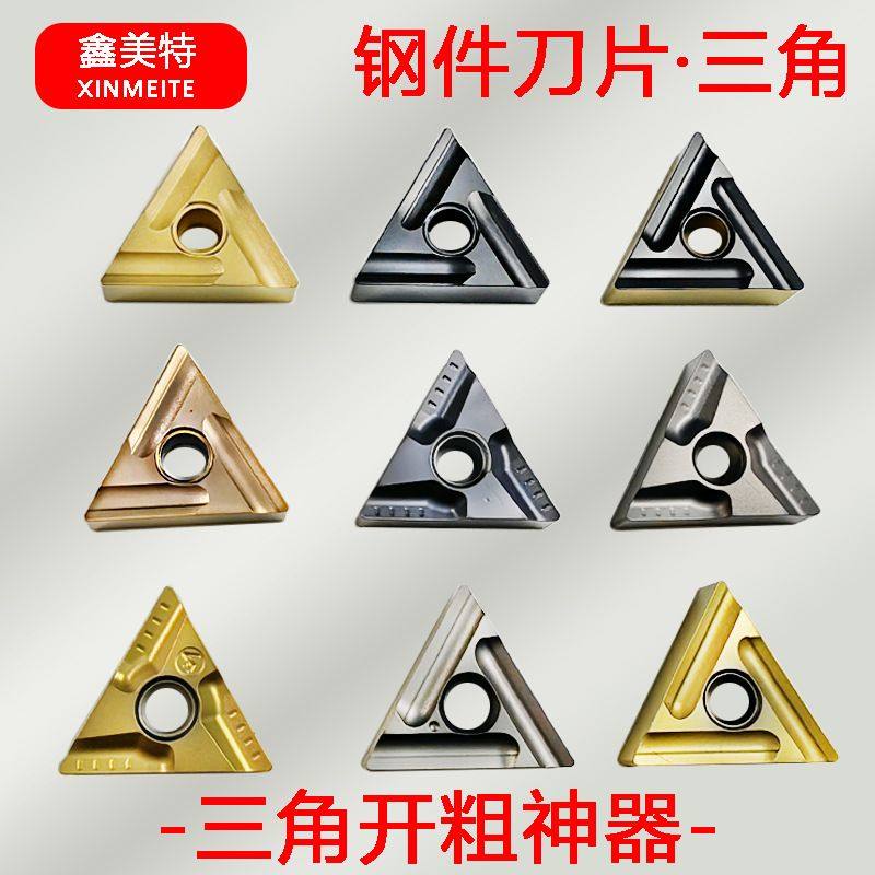 外圆开槽三角形数控刀片TNMG160404R-S/VF钢件不锈钢金属陶瓷,五金/工具,圆车刀,淘宝优惠券,粉丝福利购,淘宝优惠卷